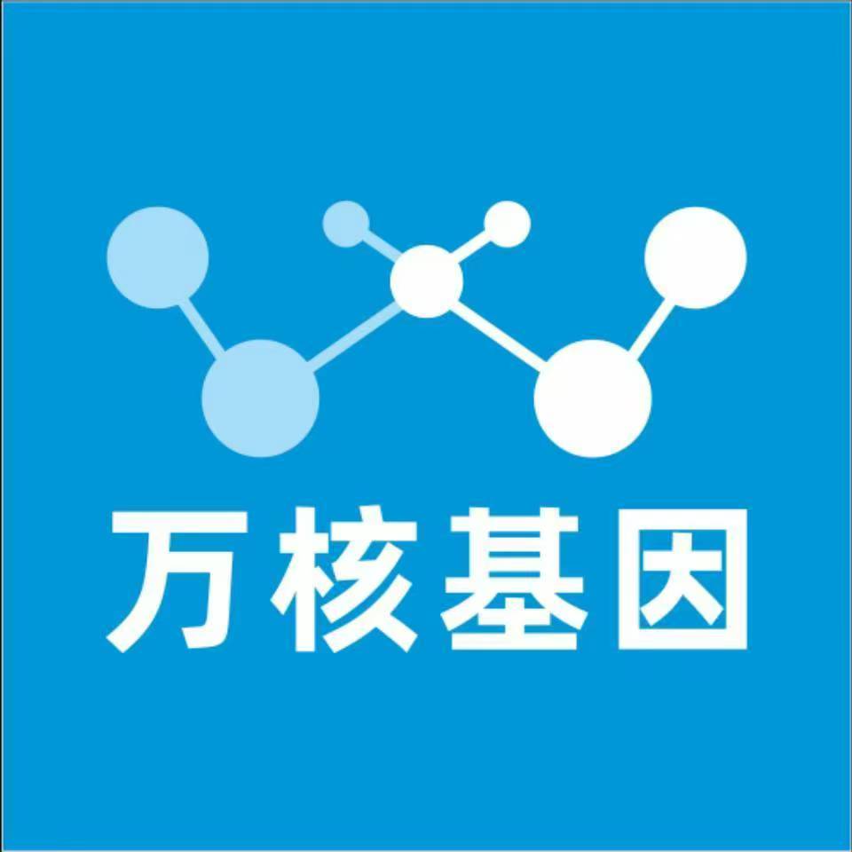咸阳礼泉万核健康基因管理咨询中心